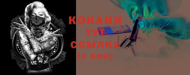 Cocaine 98%  купить закладку  Саратов 