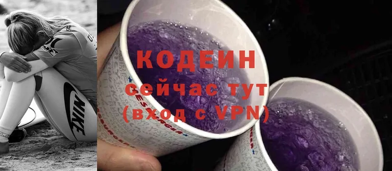 Кодеиновый сироп Lean Purple Drank  купить  сайты  Саратов 