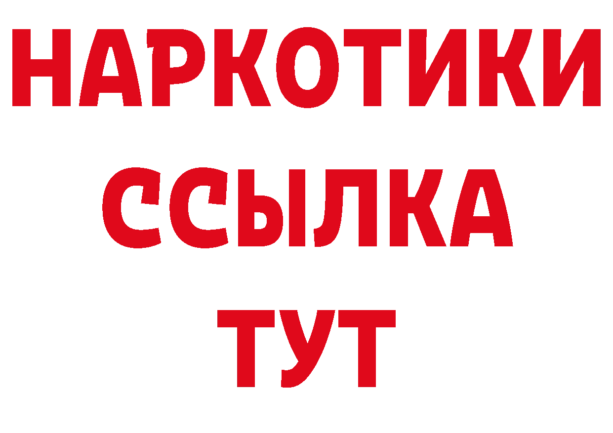 Бутират 99% онион нарко площадка гидра Саратов