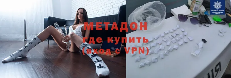 что такое   Саратов  МЕТАДОН VHQ 